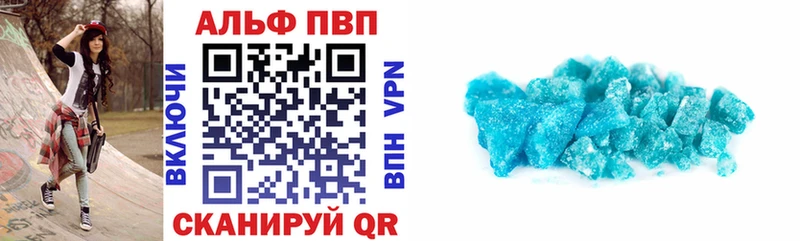 Alfa_PVP кристаллы  Купить где  Надым 