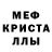 Метамфетамин пудра Ashley Ramon