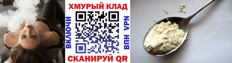 ГЕРОИН белый  Купить где  Надым 