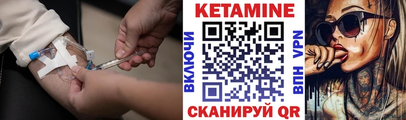 Купить закладки  Надым  КЕТАМИН VHQ 