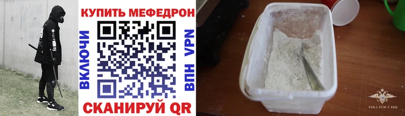Мефедрон 4 MMC  Купить  Надым 
